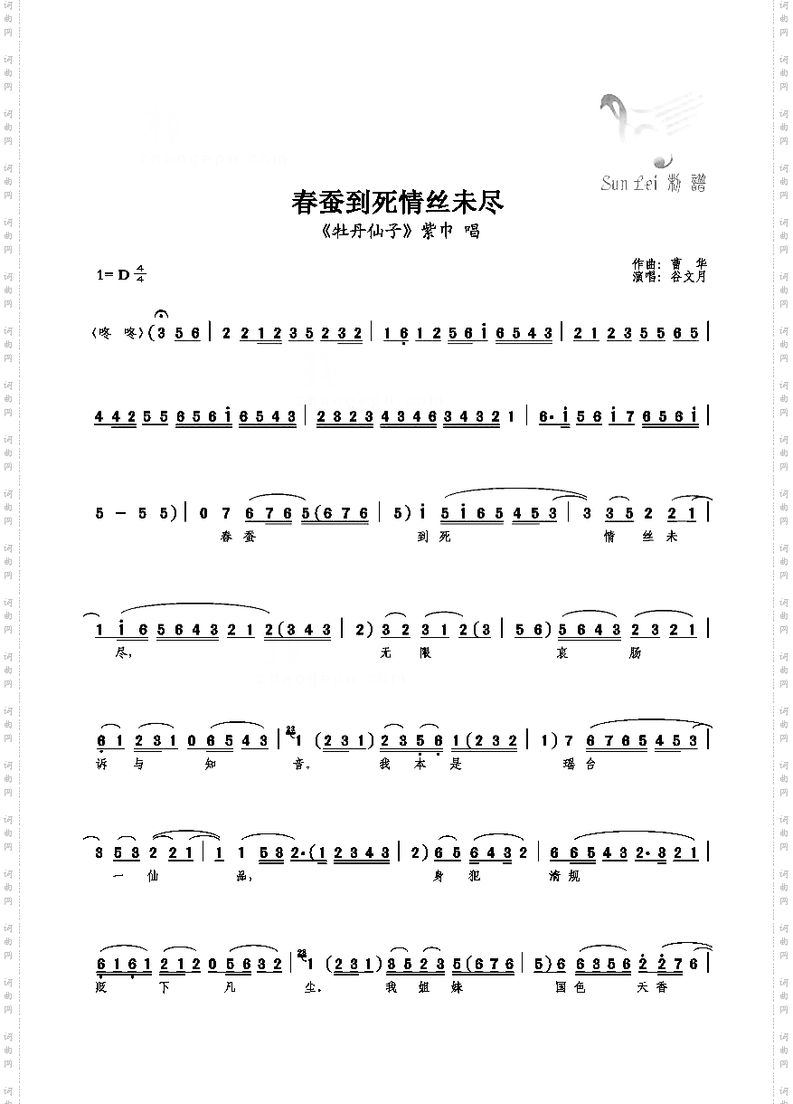 春蚕到死情丝未尽