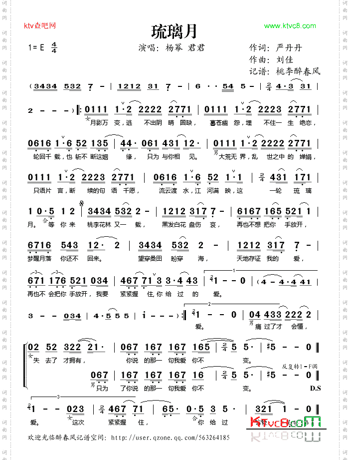 琉璃月