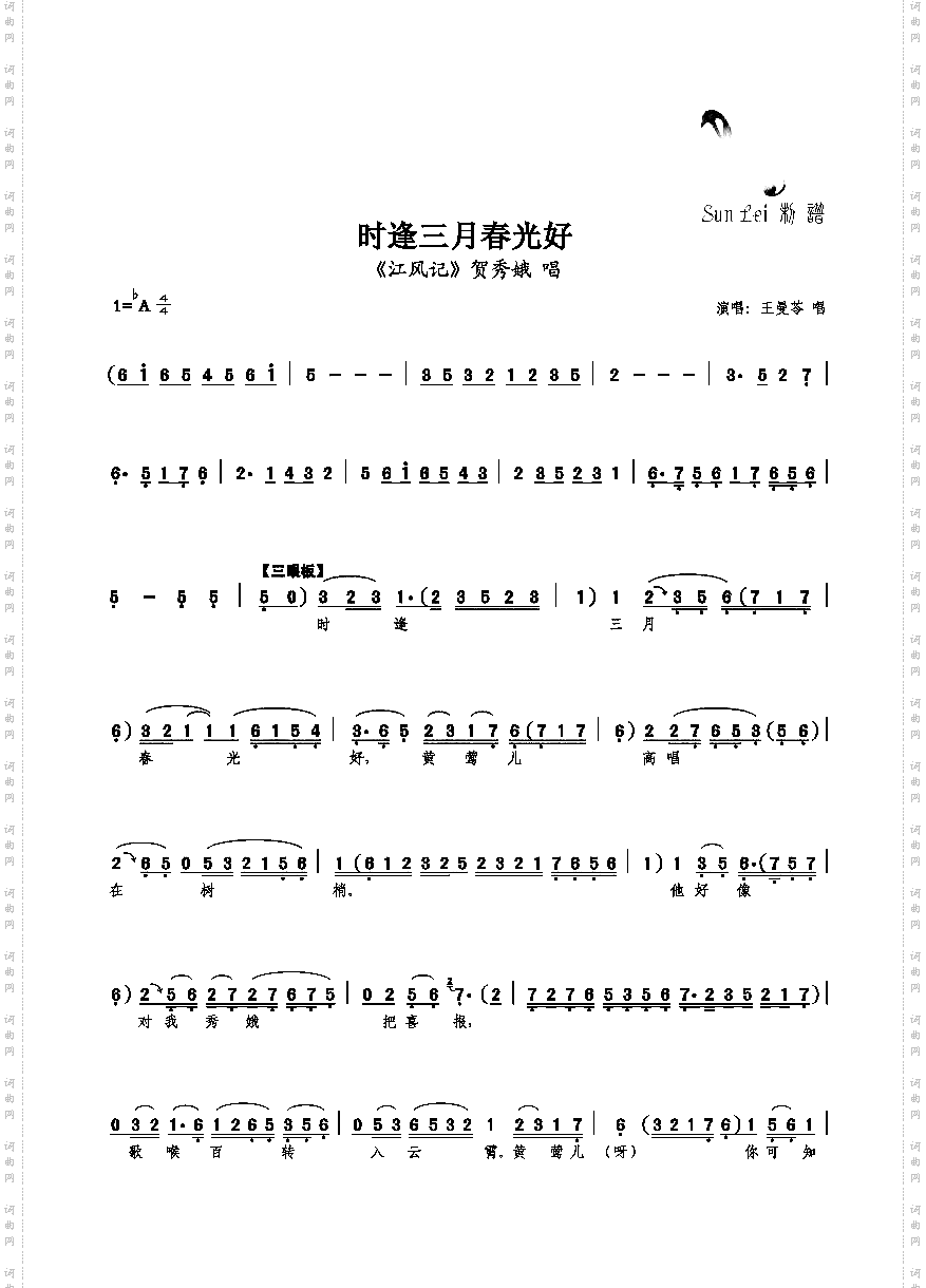 时逢三月春光好