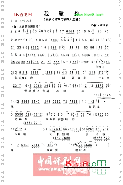 我爱你