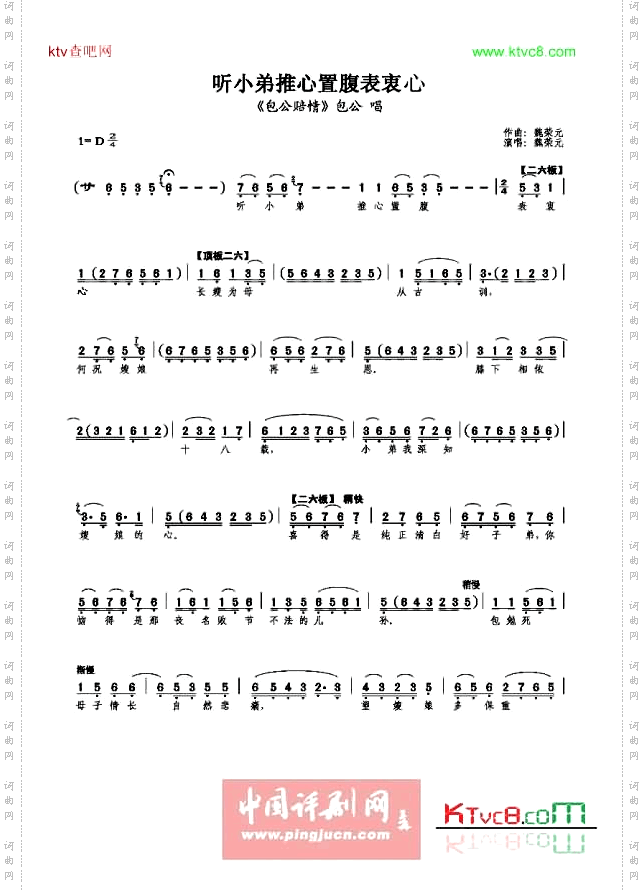 听小弟我推心置腹表衷心