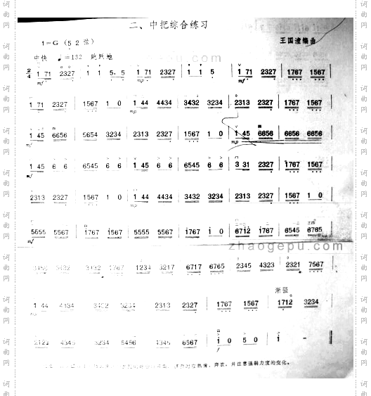中把综合练习