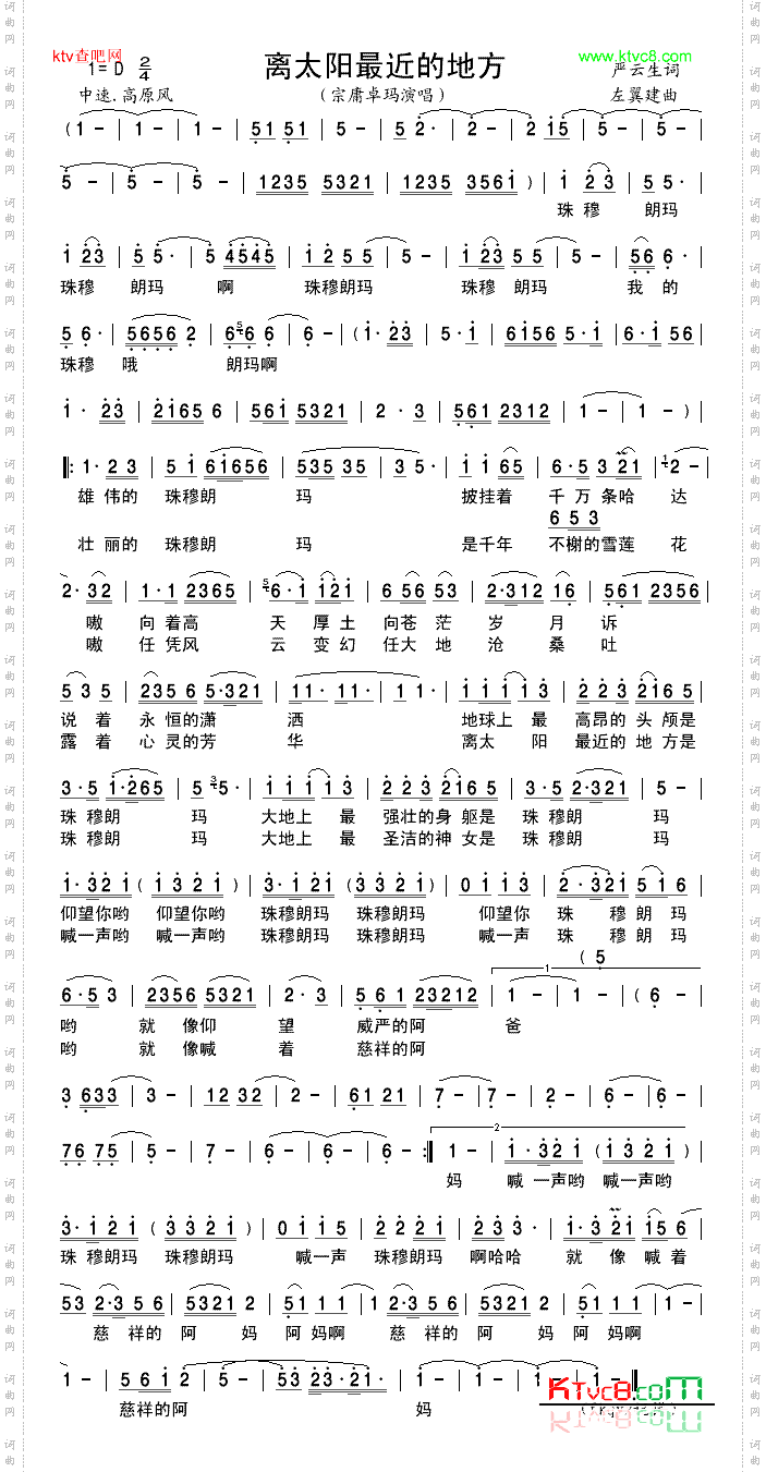 离太阳最近的地方
