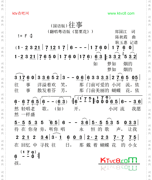 往事