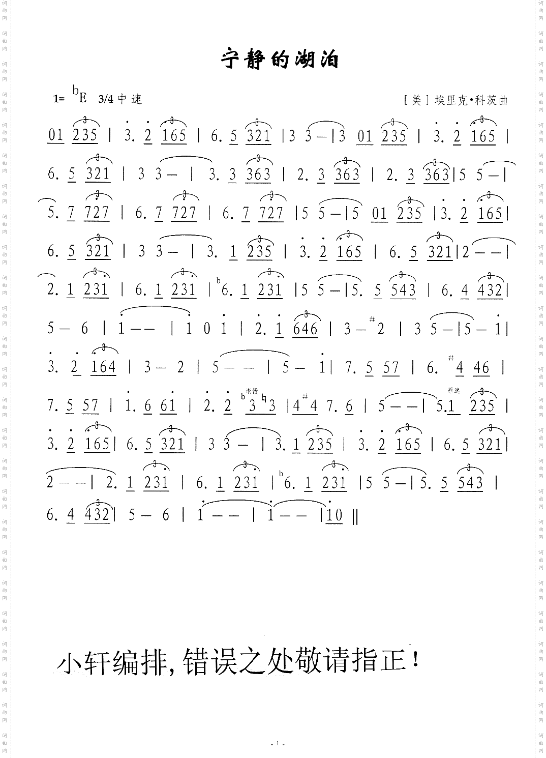 宁静的湖泊