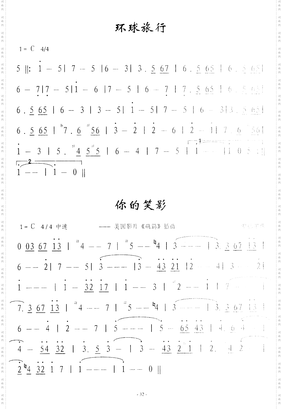 你的笑影
