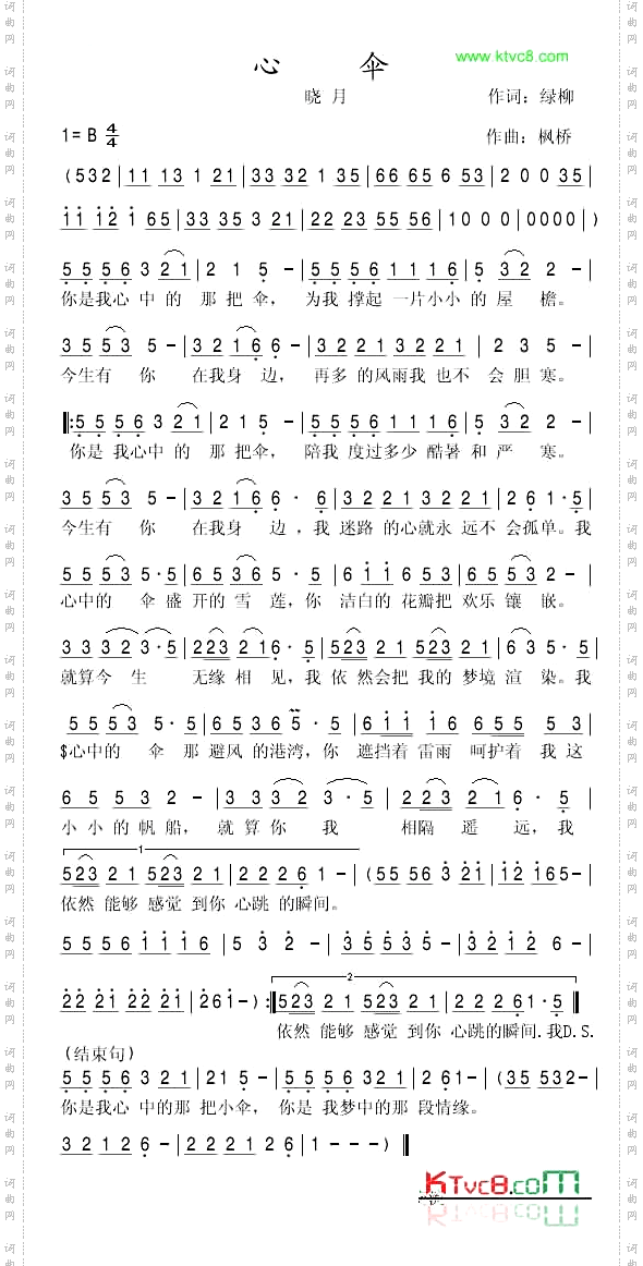 心伞