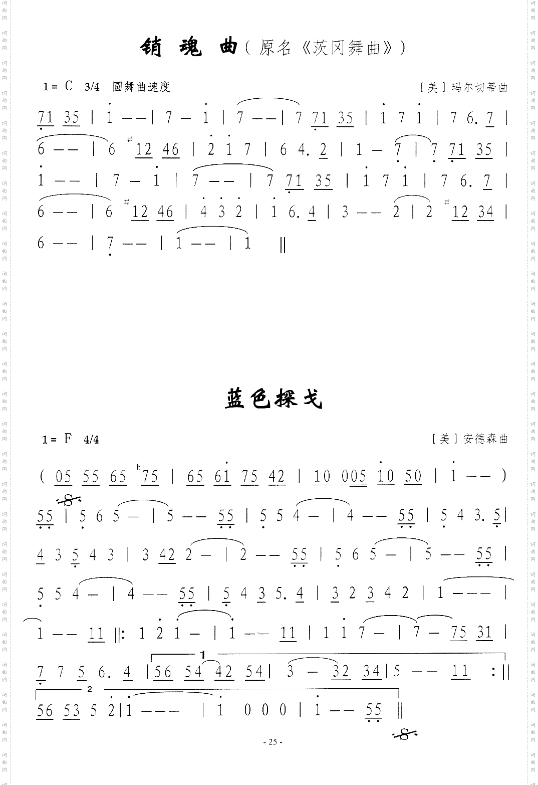 蓝色探戈