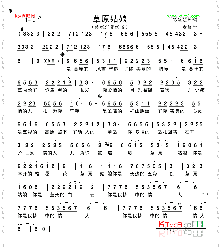 草原姑娘
