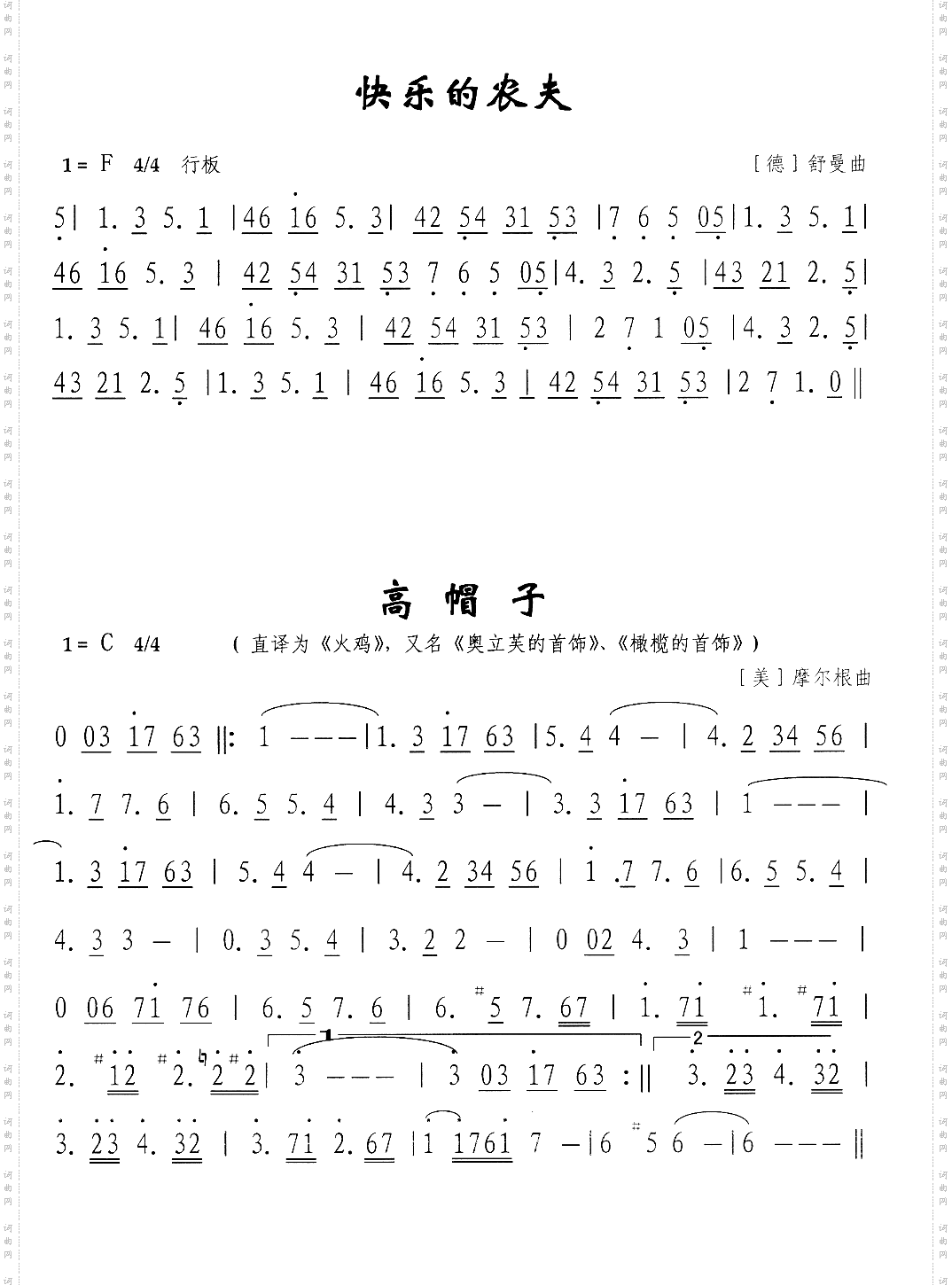 快乐的农夫