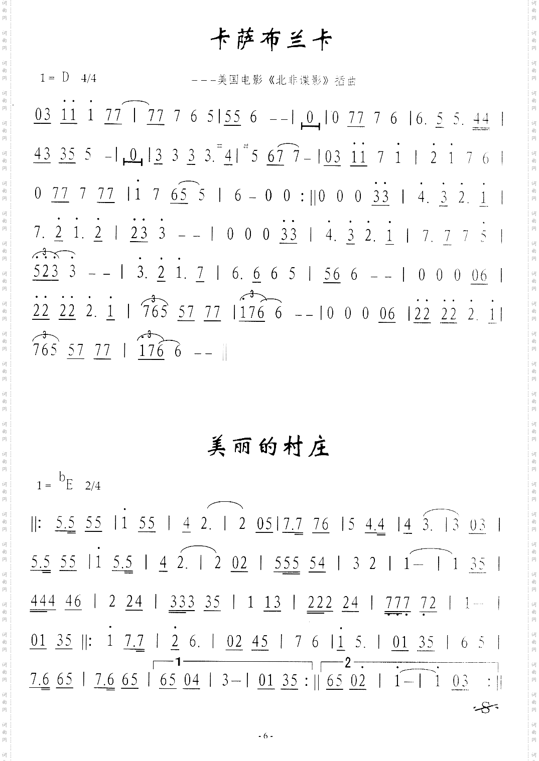 卡萨布兰卡
