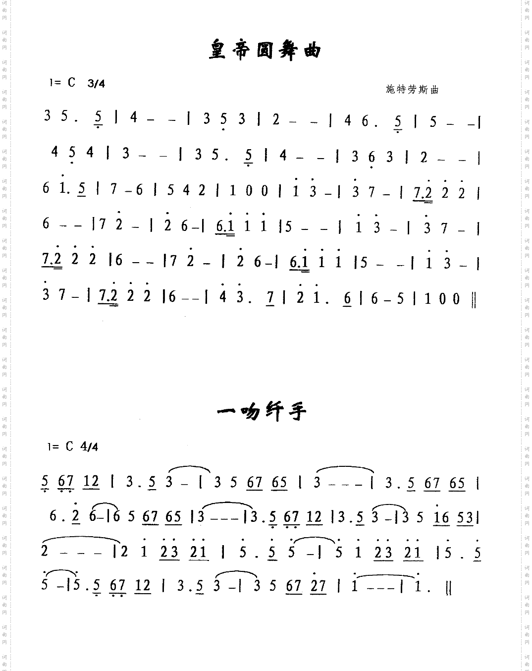 皇帝圆舞曲