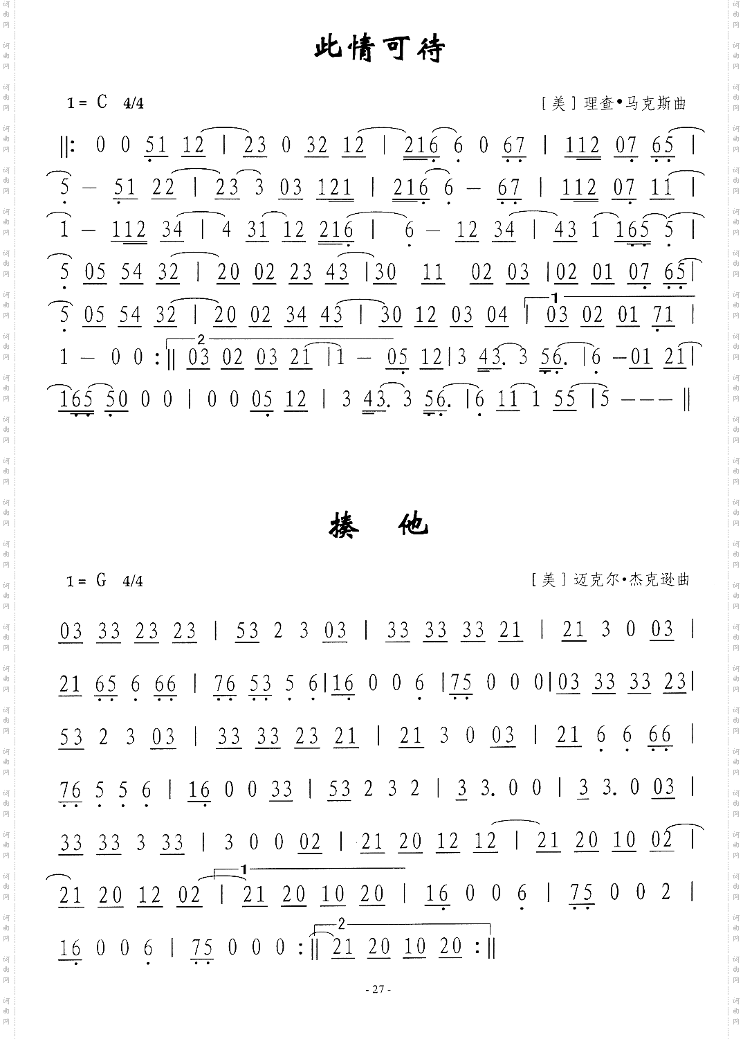 此情可待