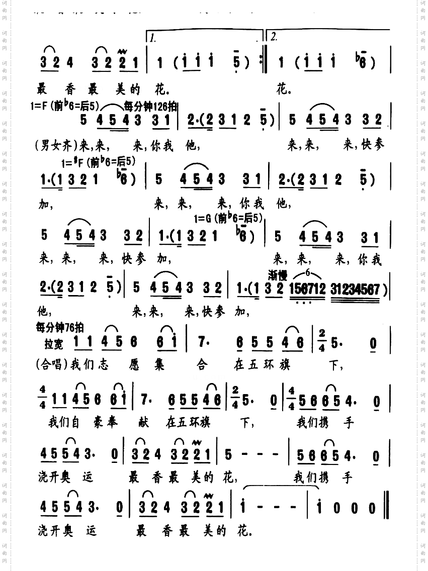 你我他，快参加