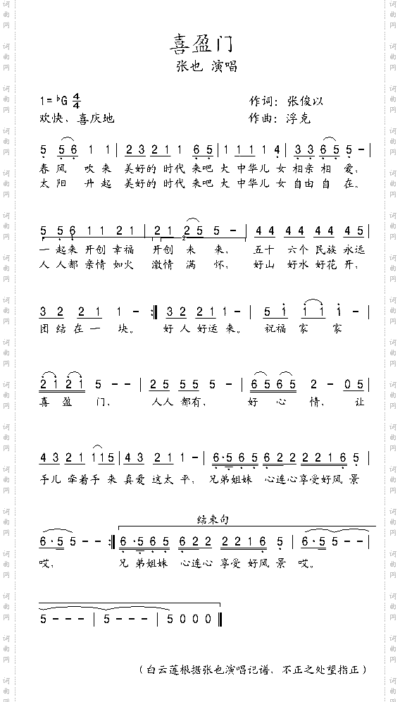 喜盈门