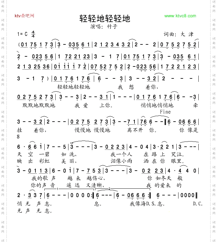 轻轻地轻轻地