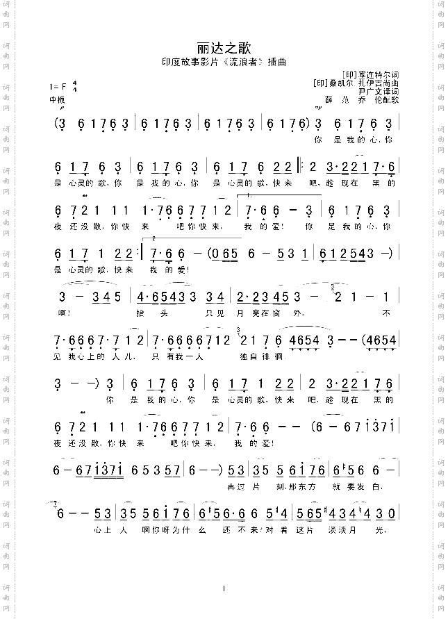 丽达之歌