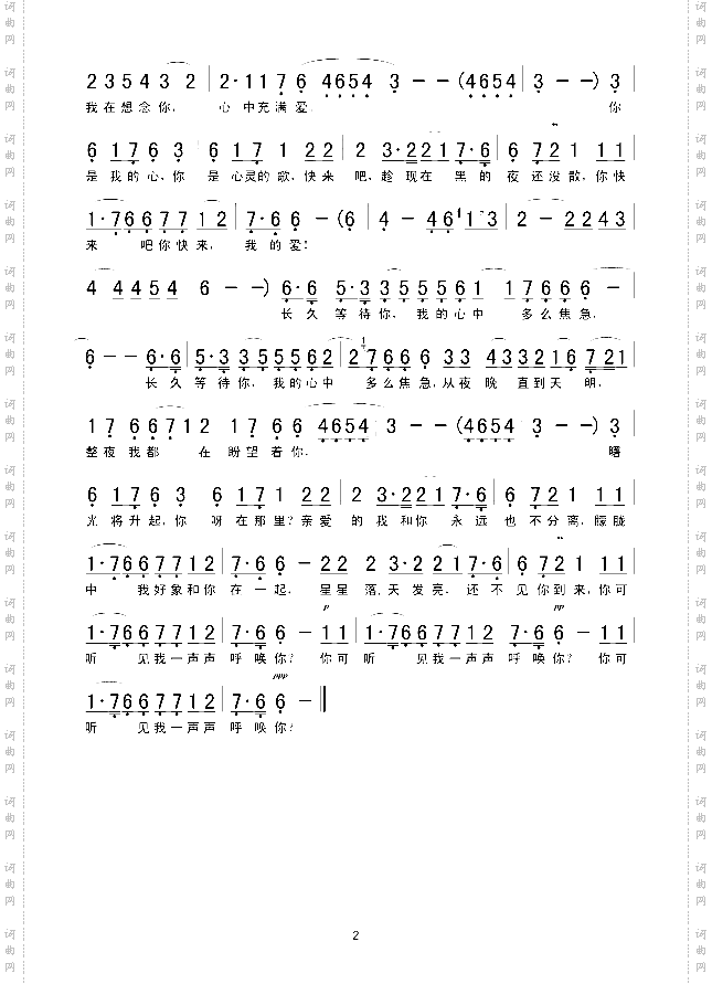 丽达之歌