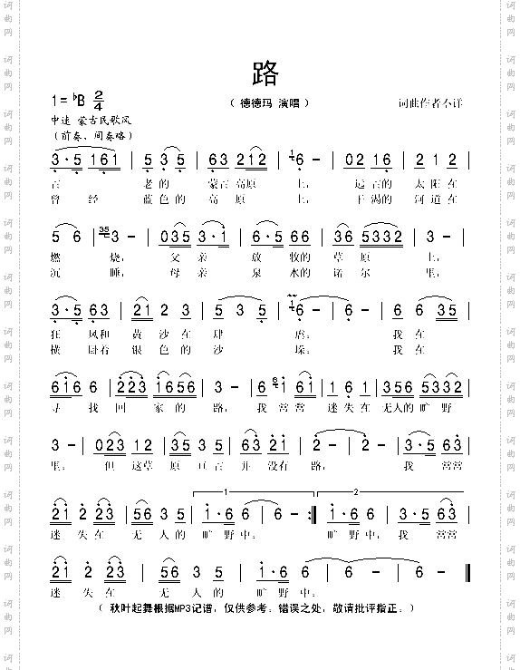 路