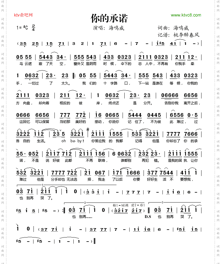 你的承诺
