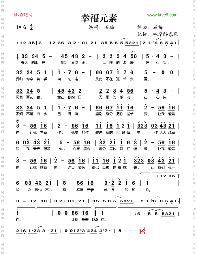 幸福元素