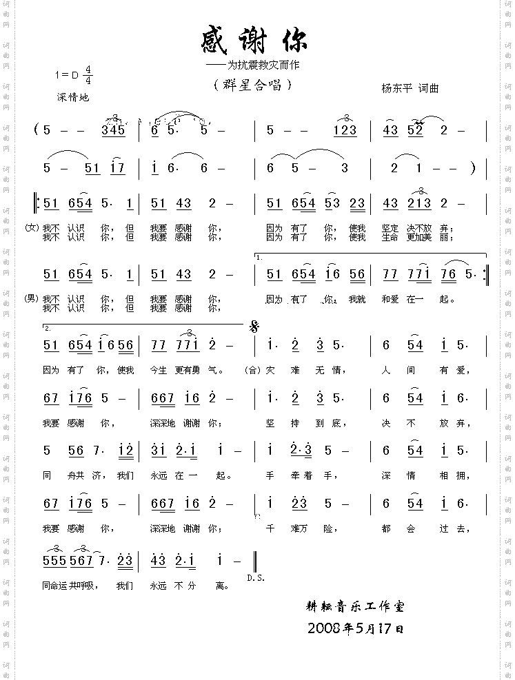 感谢你