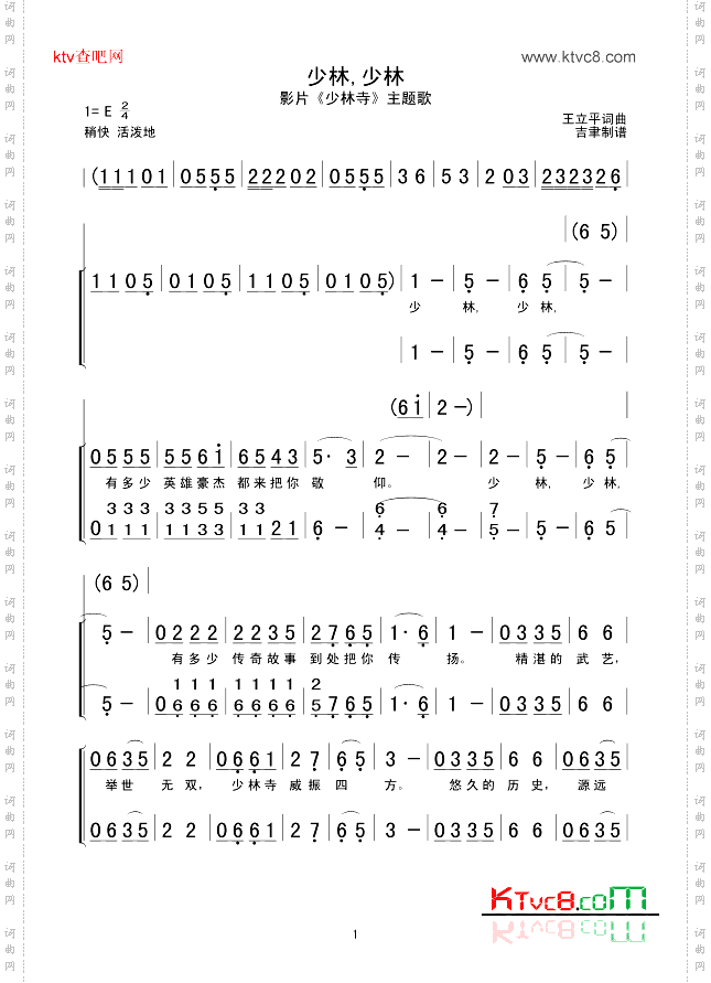 少林,少林