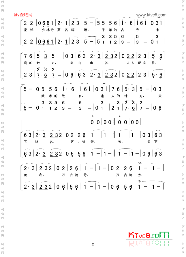 少林,少林
