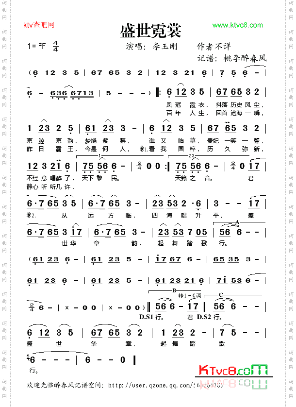 盛世霓裳