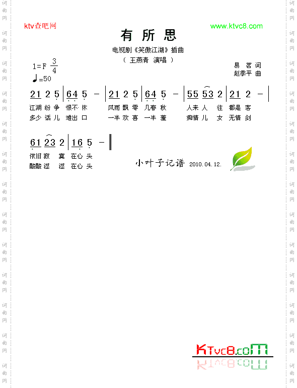 有所思
