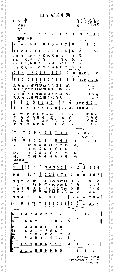 白茫茫的旷野.JPG