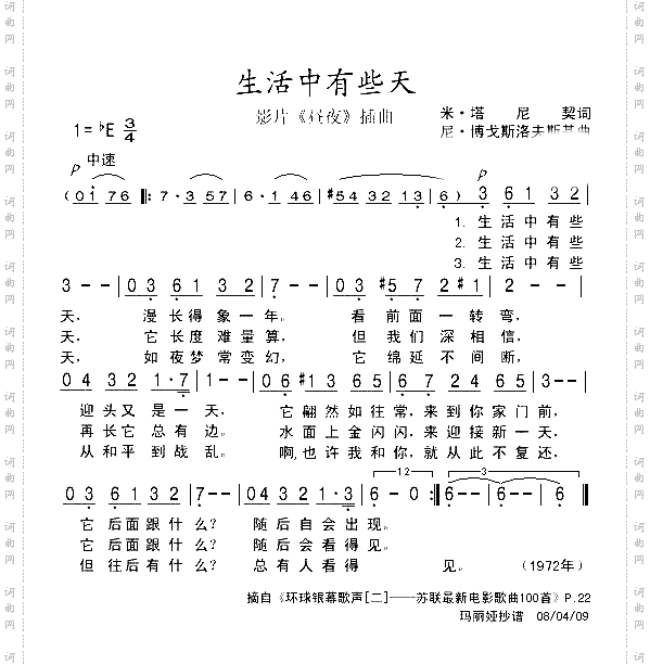 生活中有些天