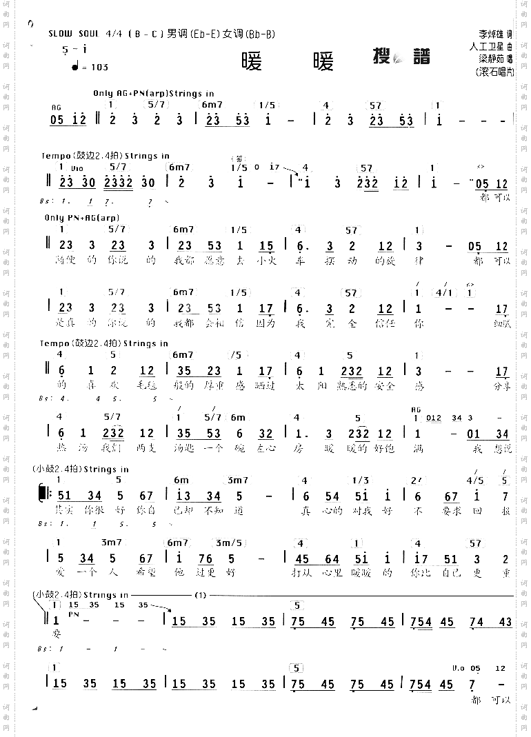 暖暖