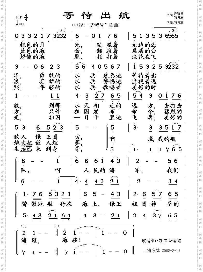 等待出航（完整版）高清晰