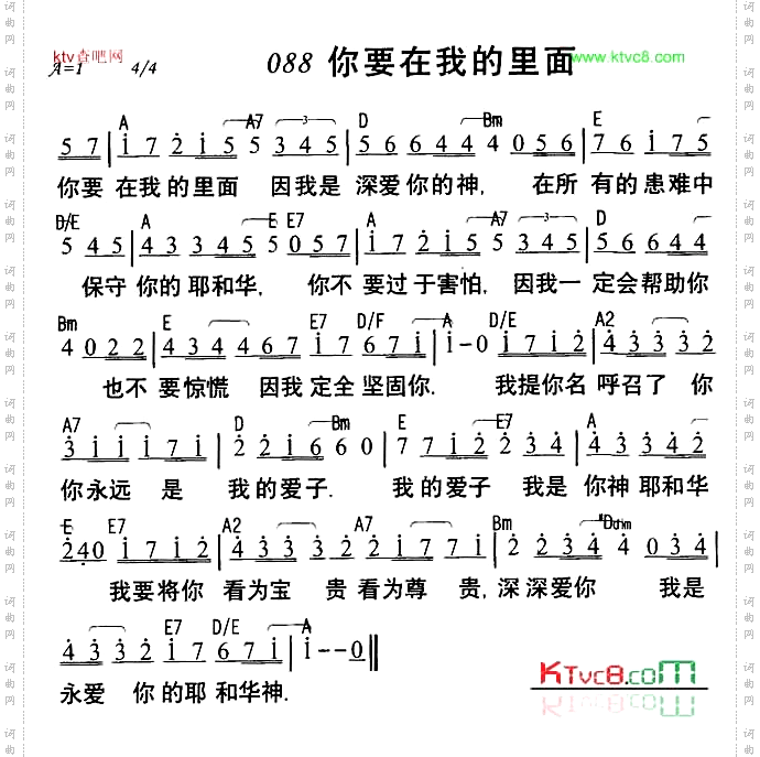 你要在我的里面