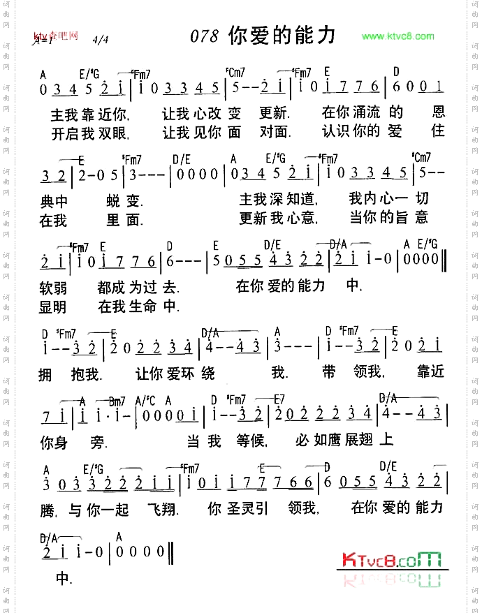 你爱的能力