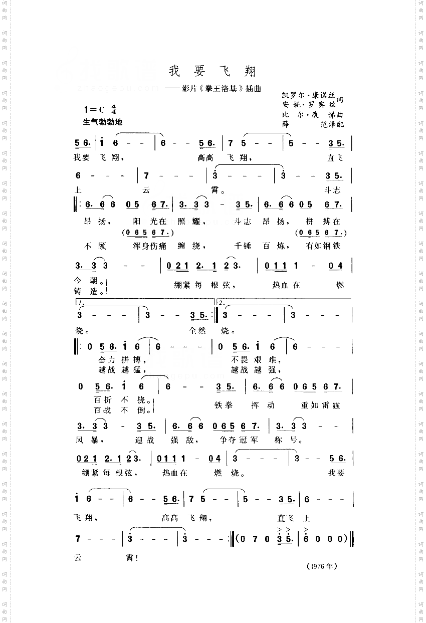 我要飞翔