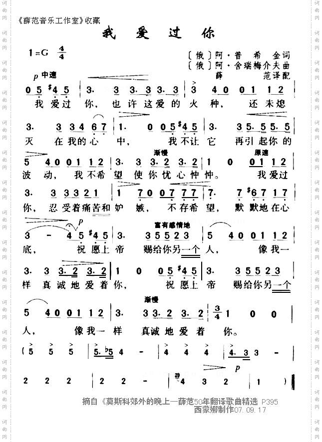 我爱过你