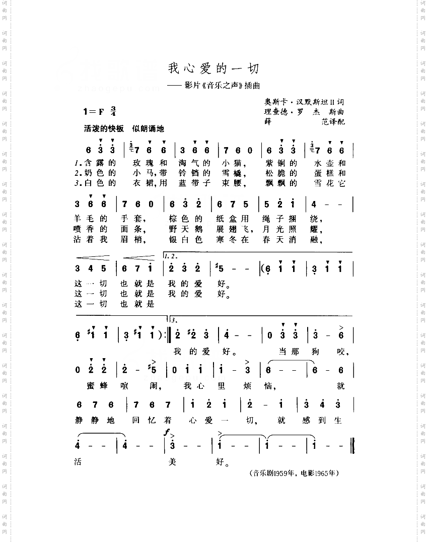 我心爱的一切