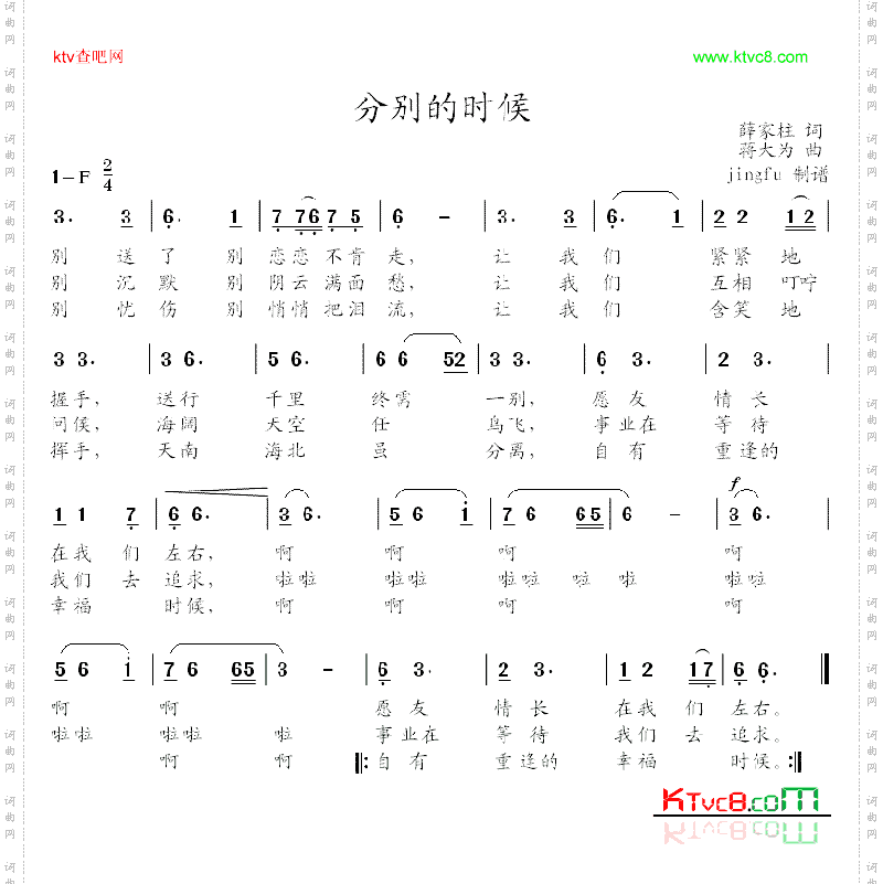分别的时候蒋大为独唱系列23
