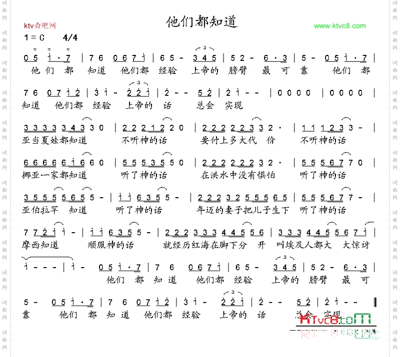 他们都知道