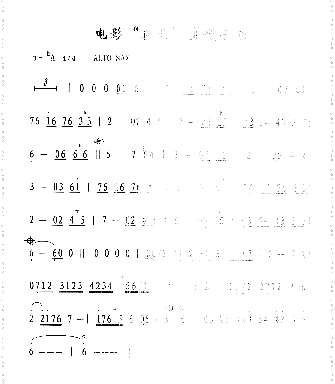 电影教父主题音乐