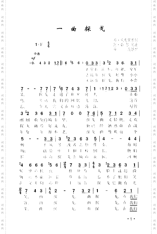 一曲探戈1