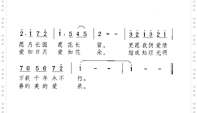 爱的新生