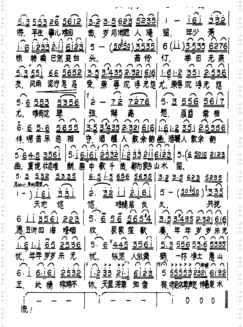 二泉印月