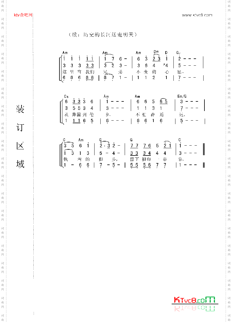 历史的长河送走昨天合唱谱