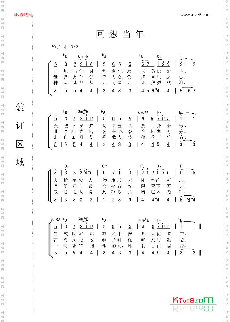 回想当年