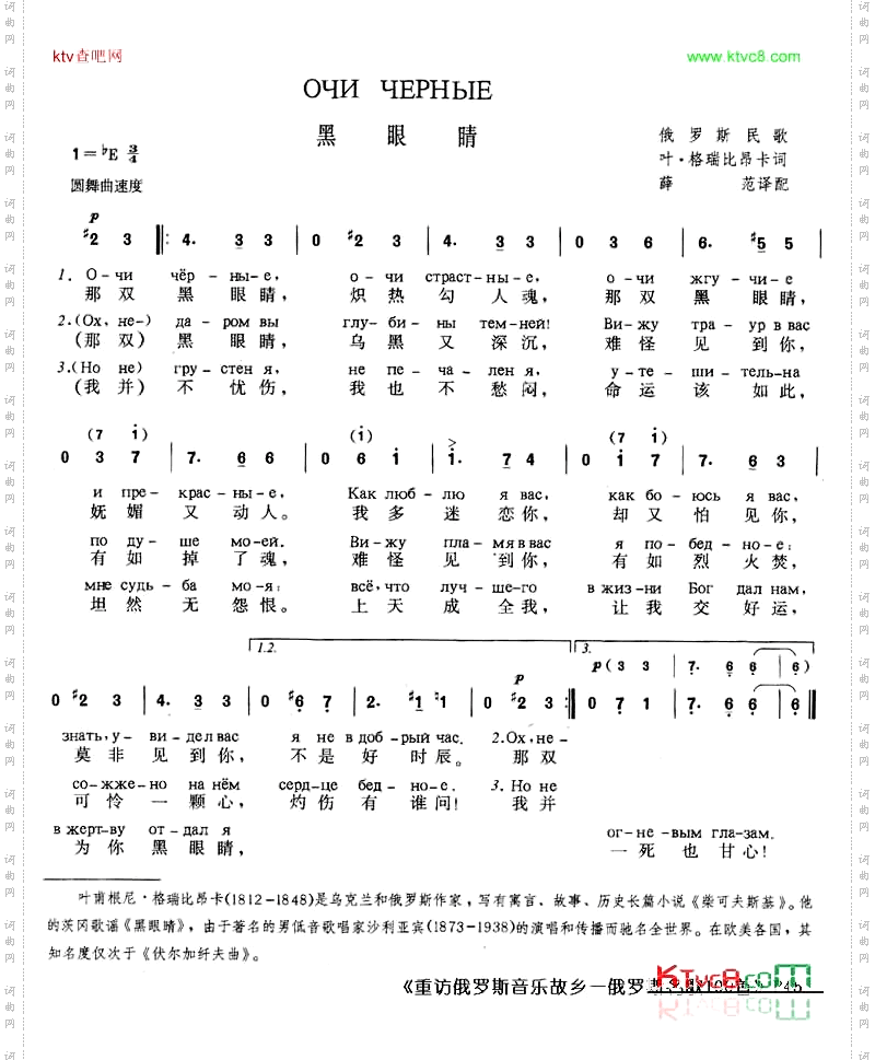 黑眼睛