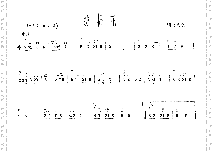 纺棉花湖北民歌