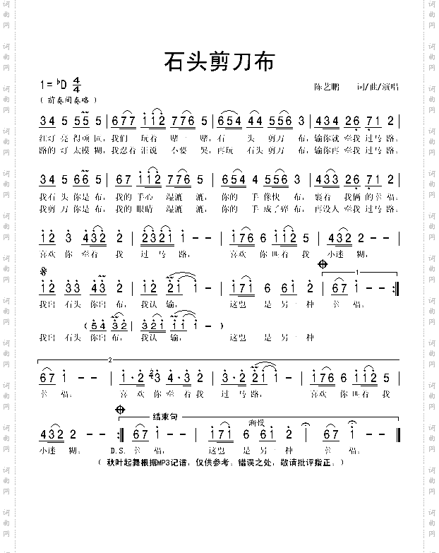 石头剪刀布